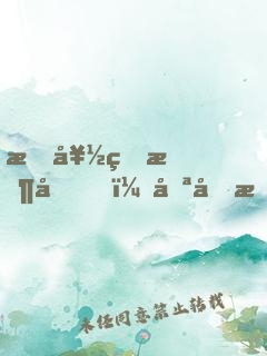 最好的时光，只因有你